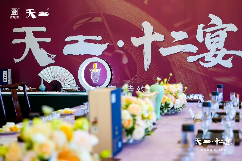 循天工古法，宴時光之味： 天工·十二宴匠心首秀，解碼天工財富密碼