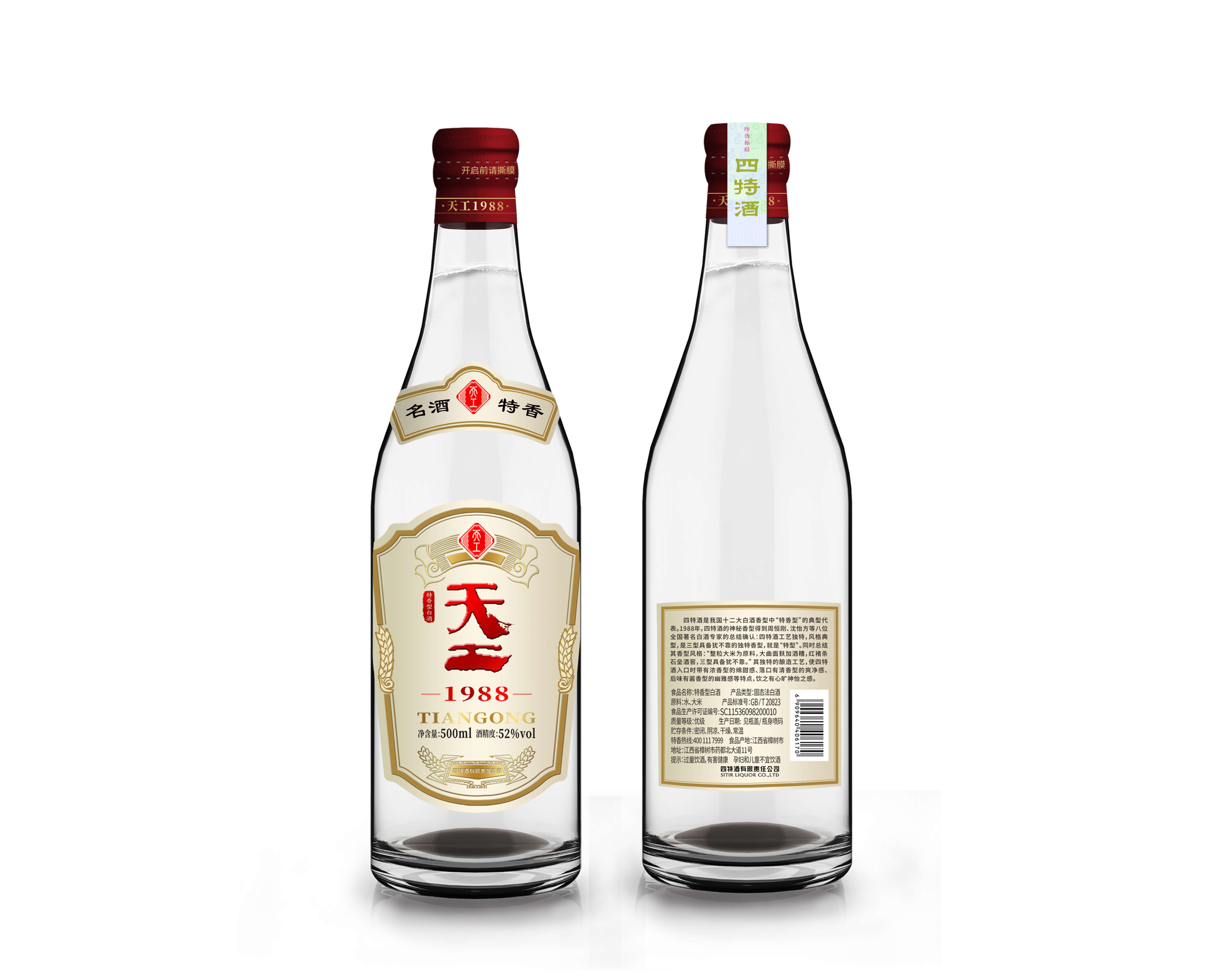 我司旗下天工系列產(chǎn)品榮獲“2023年江西名牌產(chǎn)品”榮譽稱號